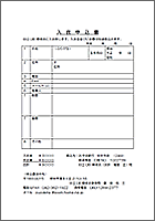Wordファイル